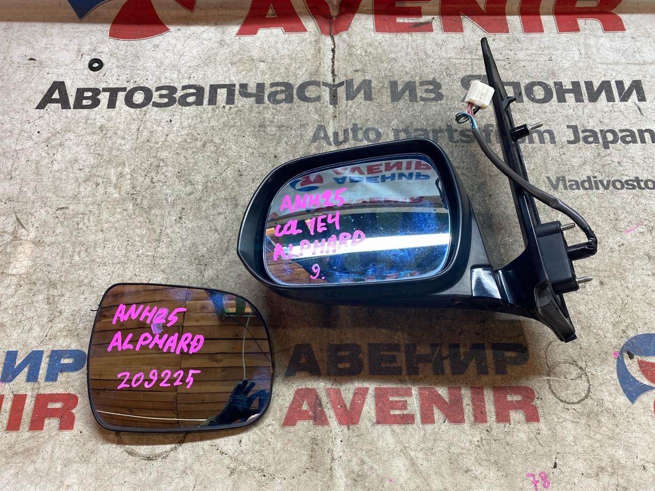 Зеркало TOYOTA VELLFIRE ATH20W переднее левое (б/у)