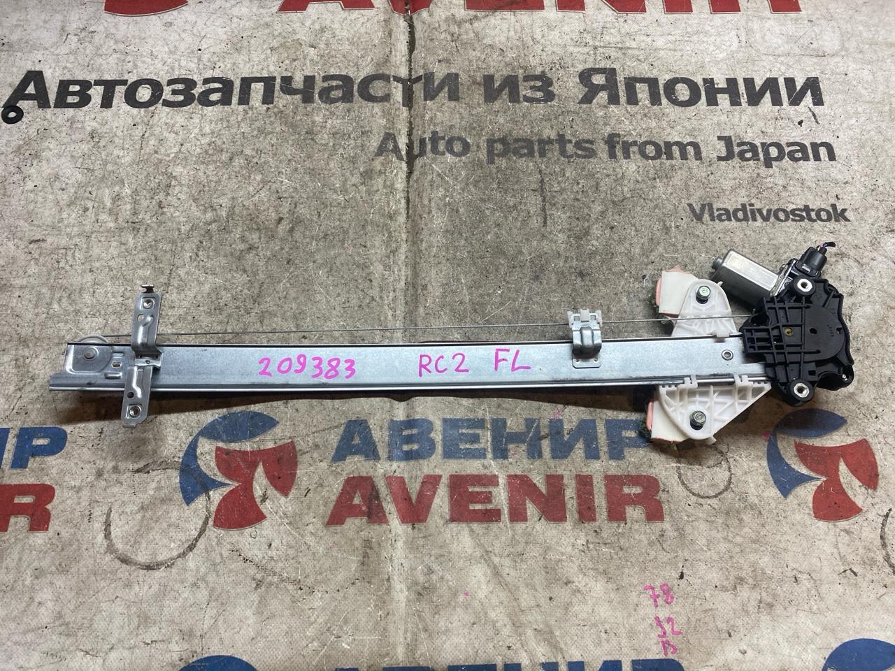 Стеклоподъемник HONDA ODYSSEY RC2 передний левый (б/у)