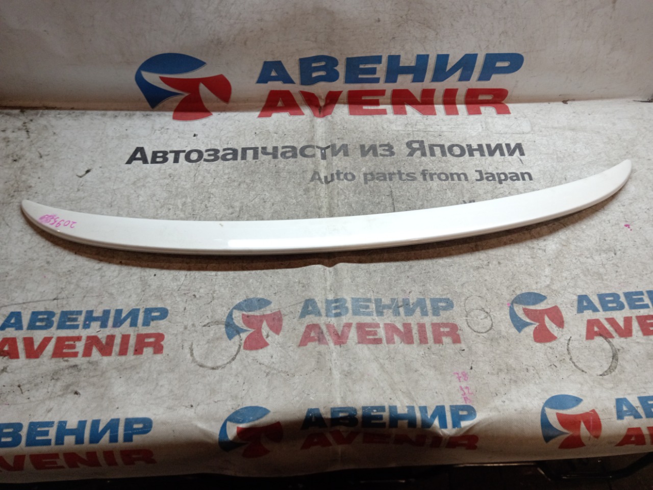 Спойлер TOYOTA MARK X GRX130 задний (б/у)