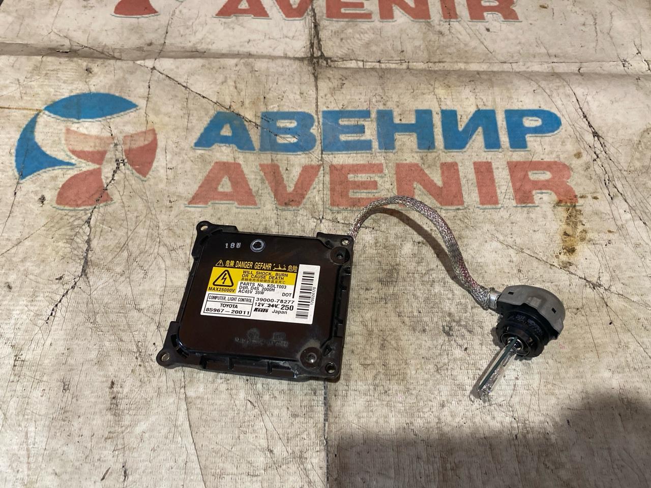 Блок розжига ксенона TOYOTA ESTIMA ACR55 (б/у)