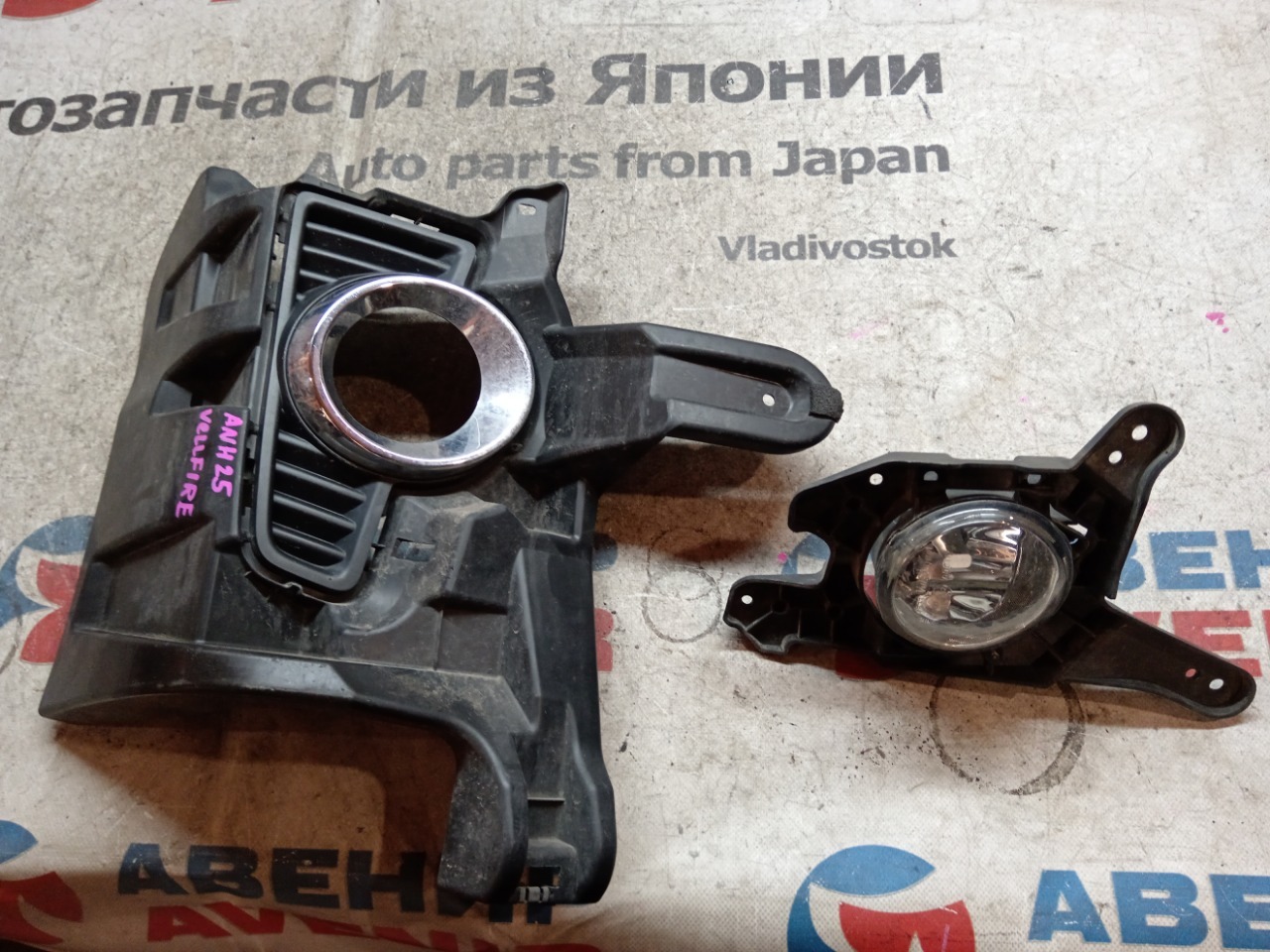 Туманка TOYOTA VELLFIRE ANH25 передняя правая (б/у)