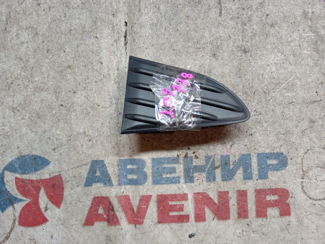 Заглушка бампера TOYOTA VITZ NCP135 задняя правая (б/у)