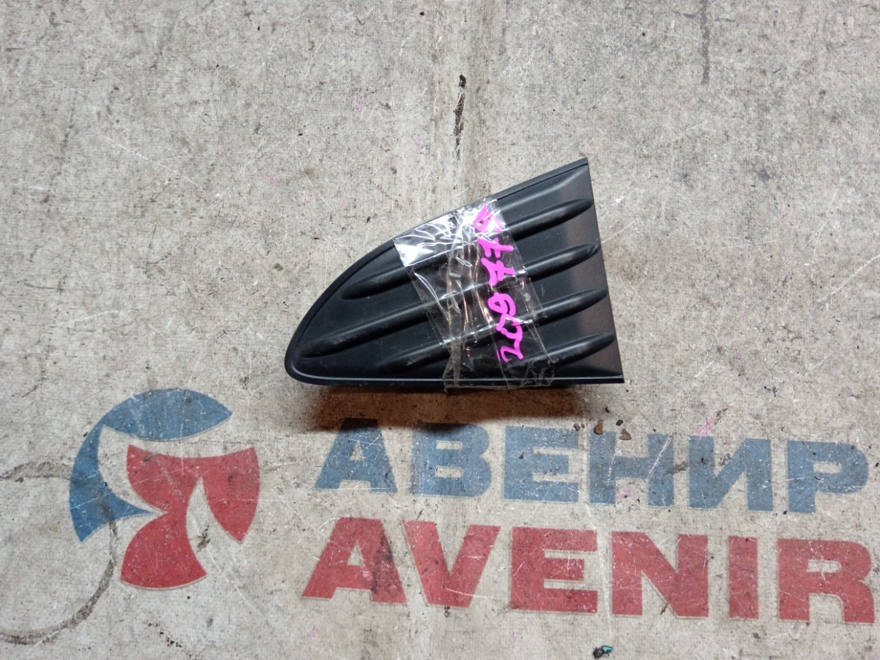 Заглушка бампера TOYOTA VITZ NCP135 задняя левая (б/у)