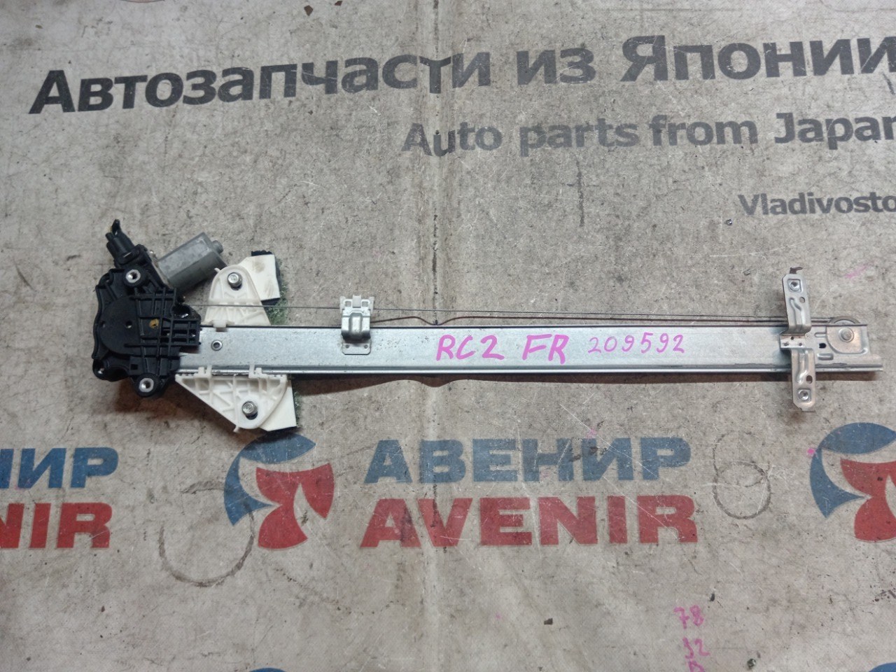 Стеклоподъемник HONDA ODYSSEY RC2 передний правый (б/у)
