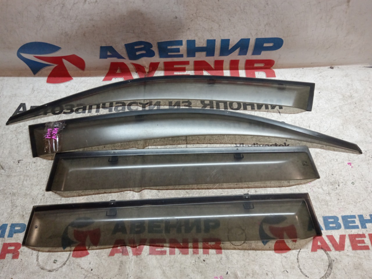 Ветровики комплект HONDA HR-V GH4 (б/у)