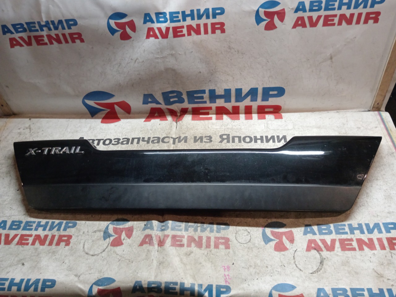 Накладка 5-й двери NISSAN X-TRAIL NT31 (б/у)