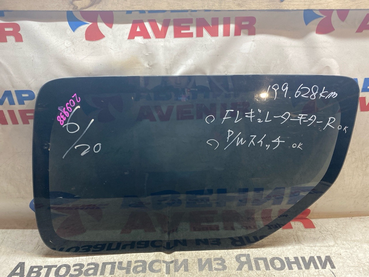 Стекло собачника SUZUKI JIMNY JB23W заднее правое (б/у)