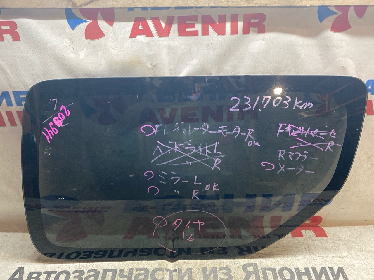 Стекло собачника SUZUKI JIMNY JB23W заднее правое (б/у)