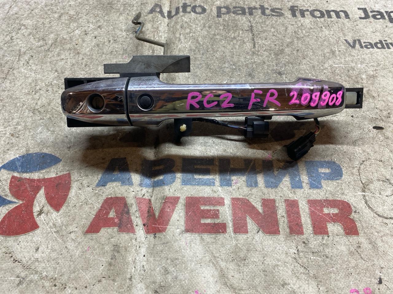 Ручка двери внешняя HONDA ODYSSEY RC1 передняя правая (б/у)