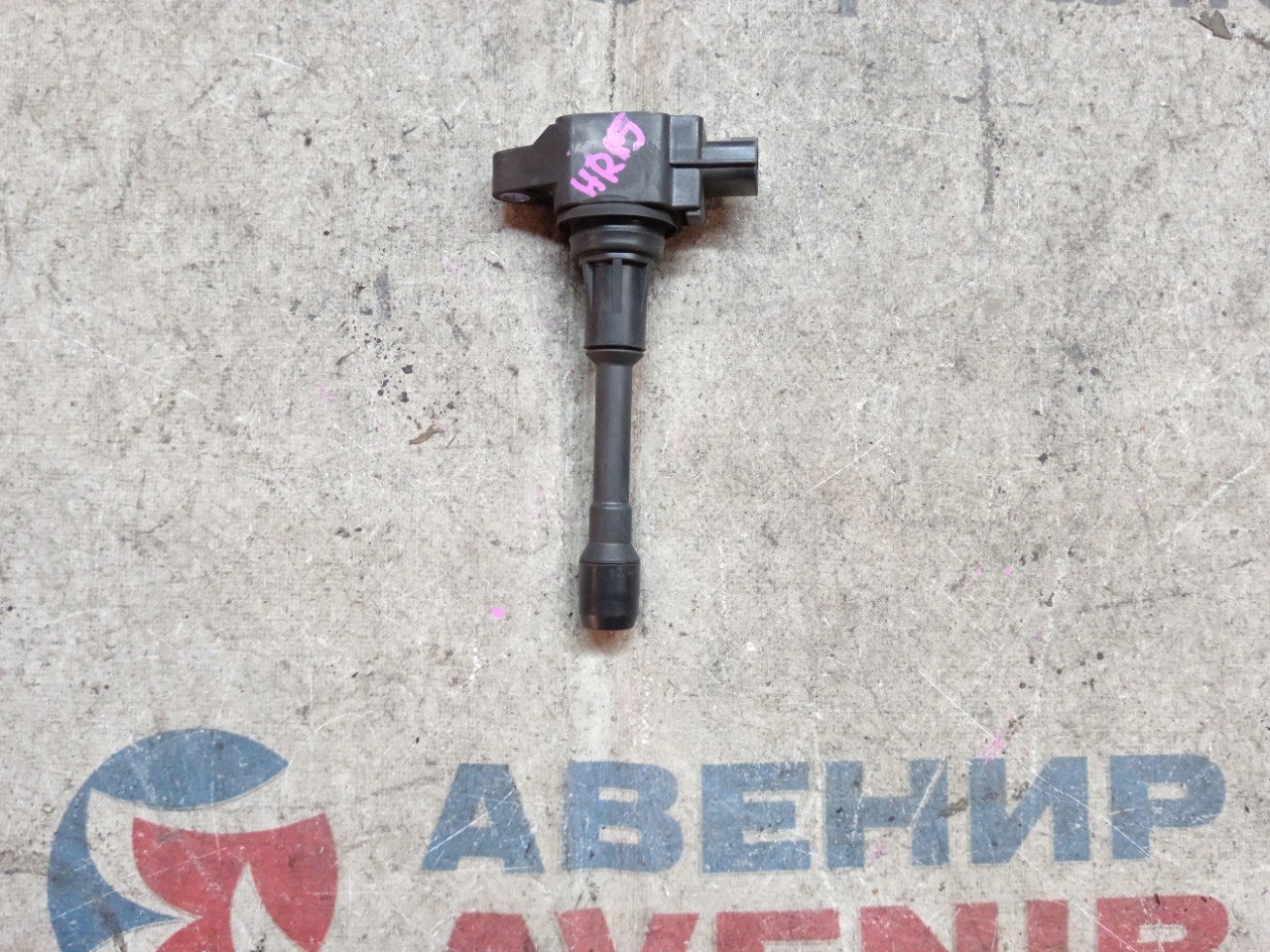 Катушка зажигания NISSAN HR15DE (б/у)