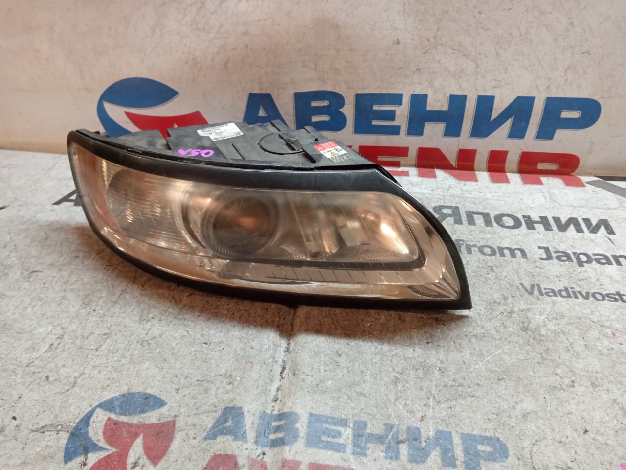 Фара VOLVO V50 MW20 передняя правая (б/у)