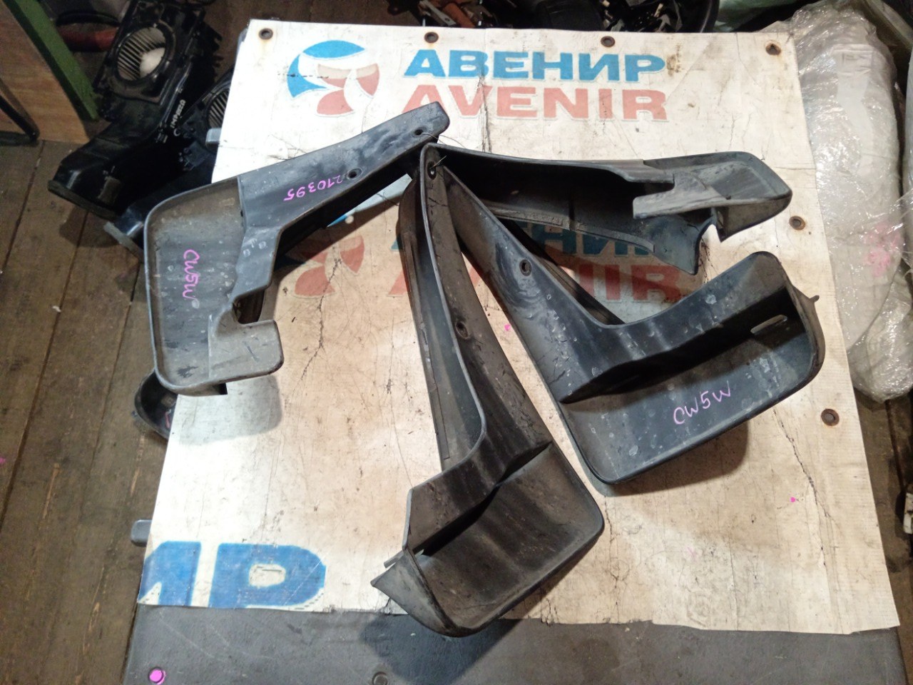 Брызговики комплект MITSUBISHI AIRTREK CW5W (б/у)