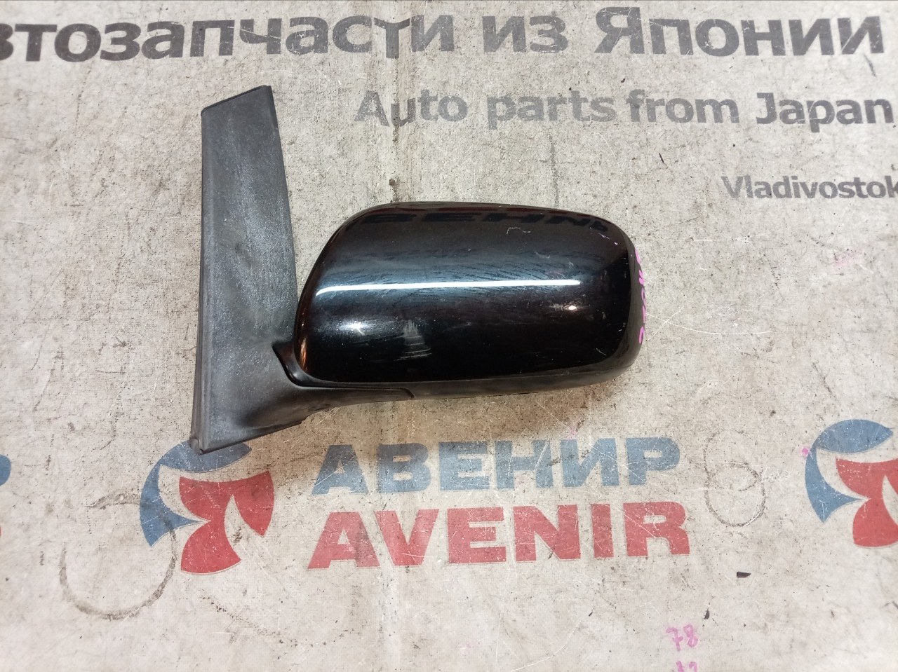 Зеркало TOYOTA WISH ANE10 переднее левое (б/у)