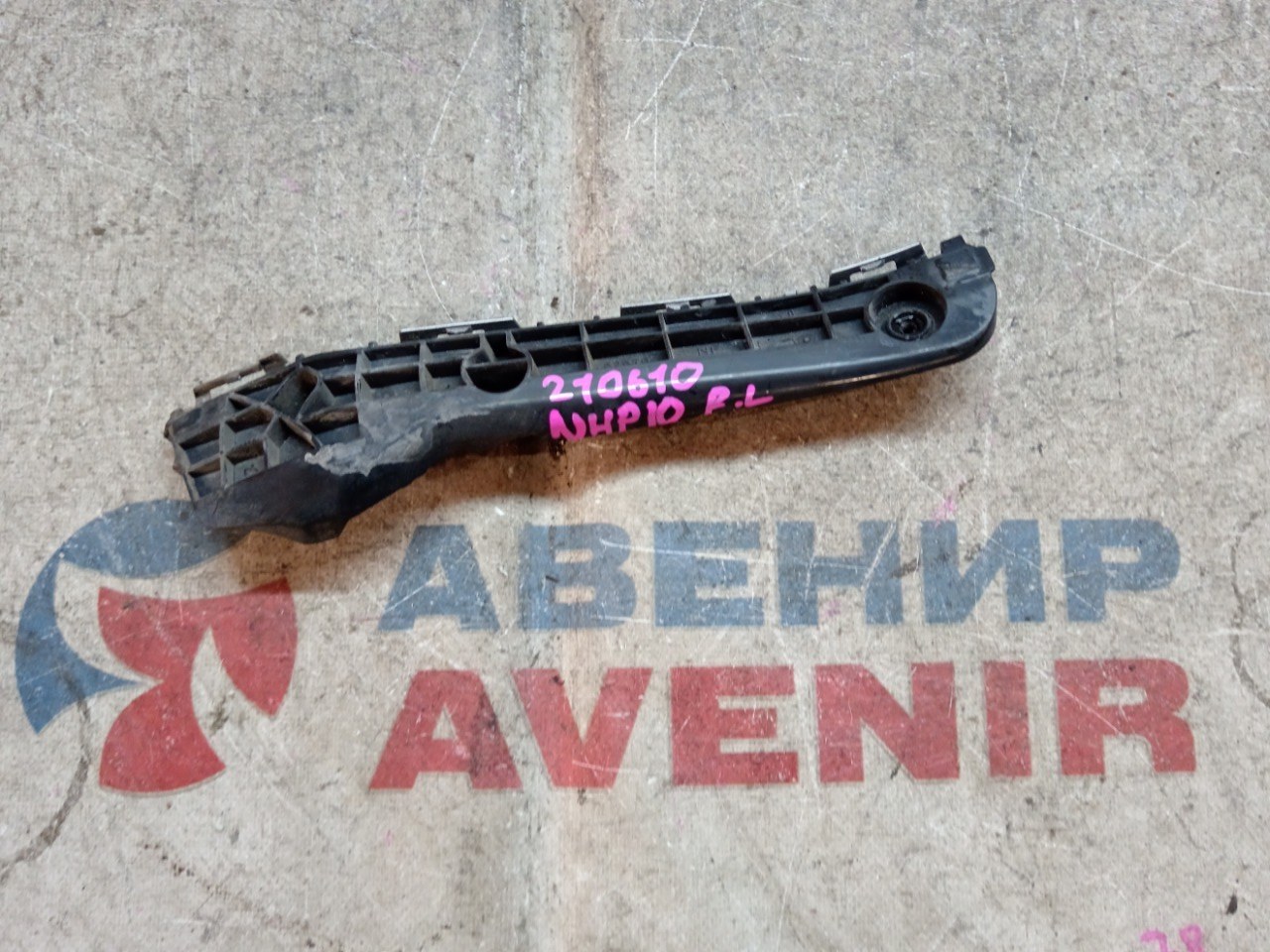 Крепление бампера TOYOTA AQUA NHP10 заднее левое (б/у)