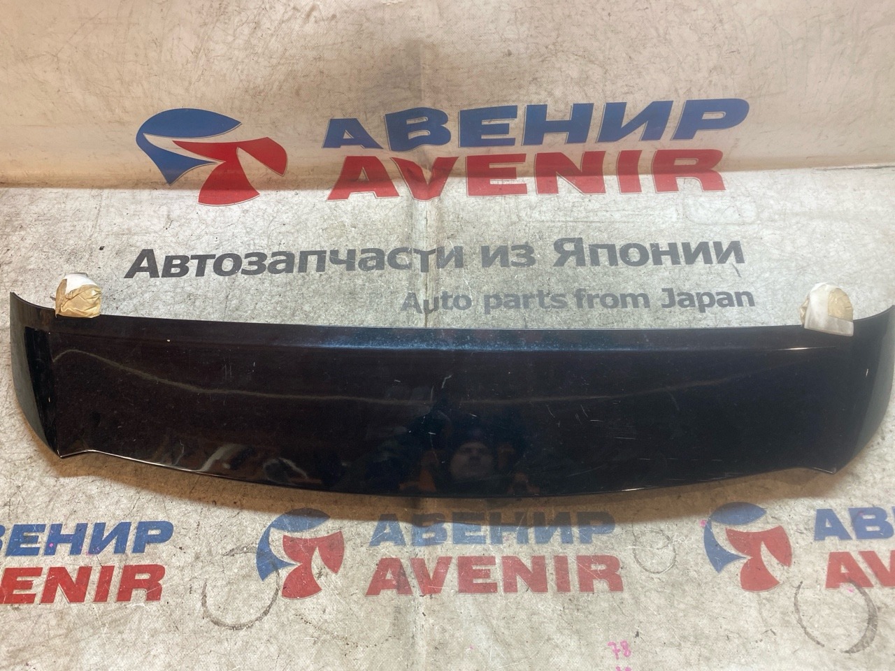 Спойлер HONDA AIRWAVE GJ1 задний (б/у)