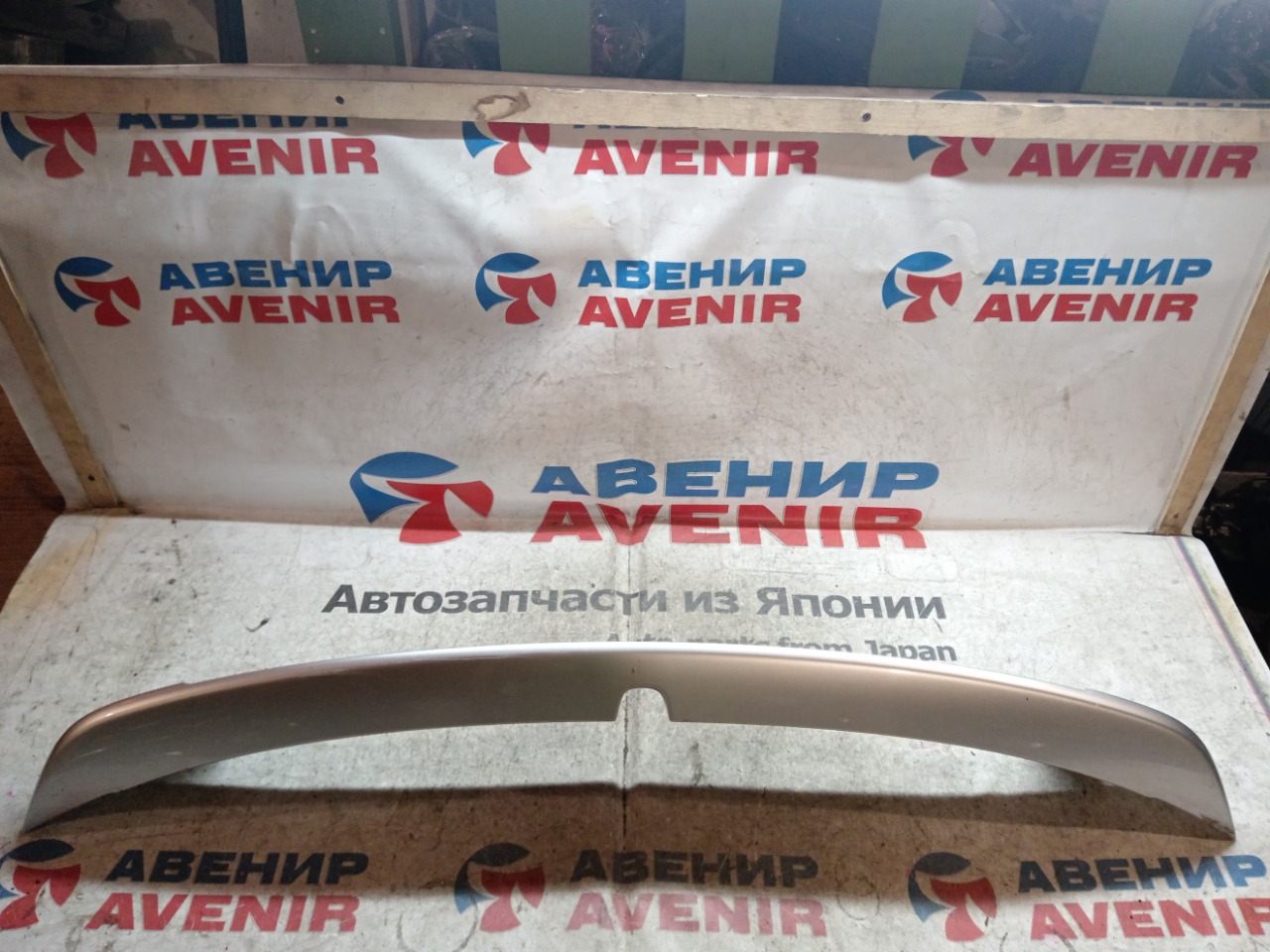 Спойлер HONDA FREED GB3 задний (б/у)