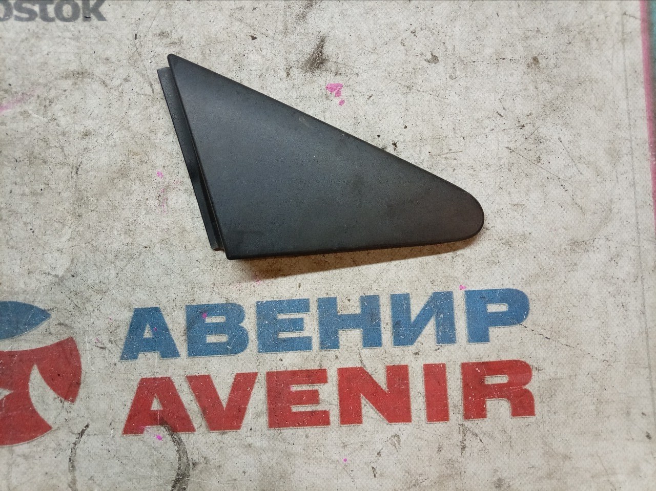 Уголок крыла DAIHATSU MIRA E:S LA300S правый (б/у)