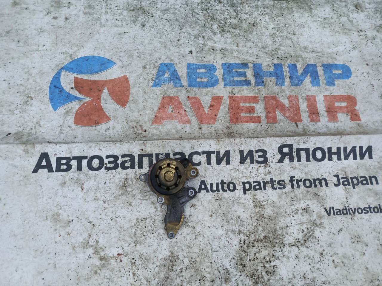 Помпа TOYOTA C-HR NGX50 8NR-FTS (б/у)