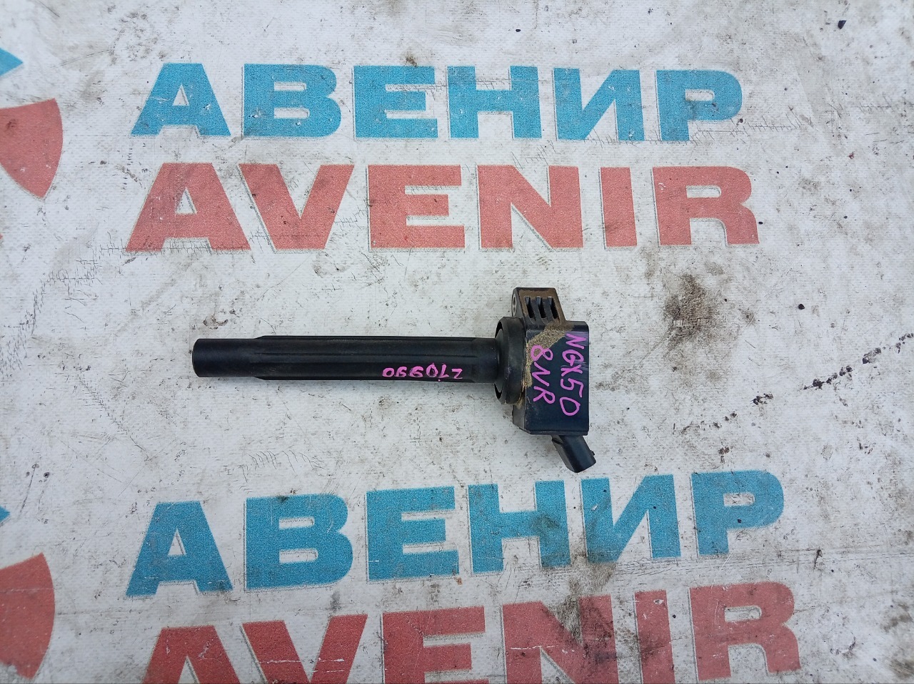 Катушка зажигания TOYOTA C-HR NGX50 8NR-FTS (б/у)