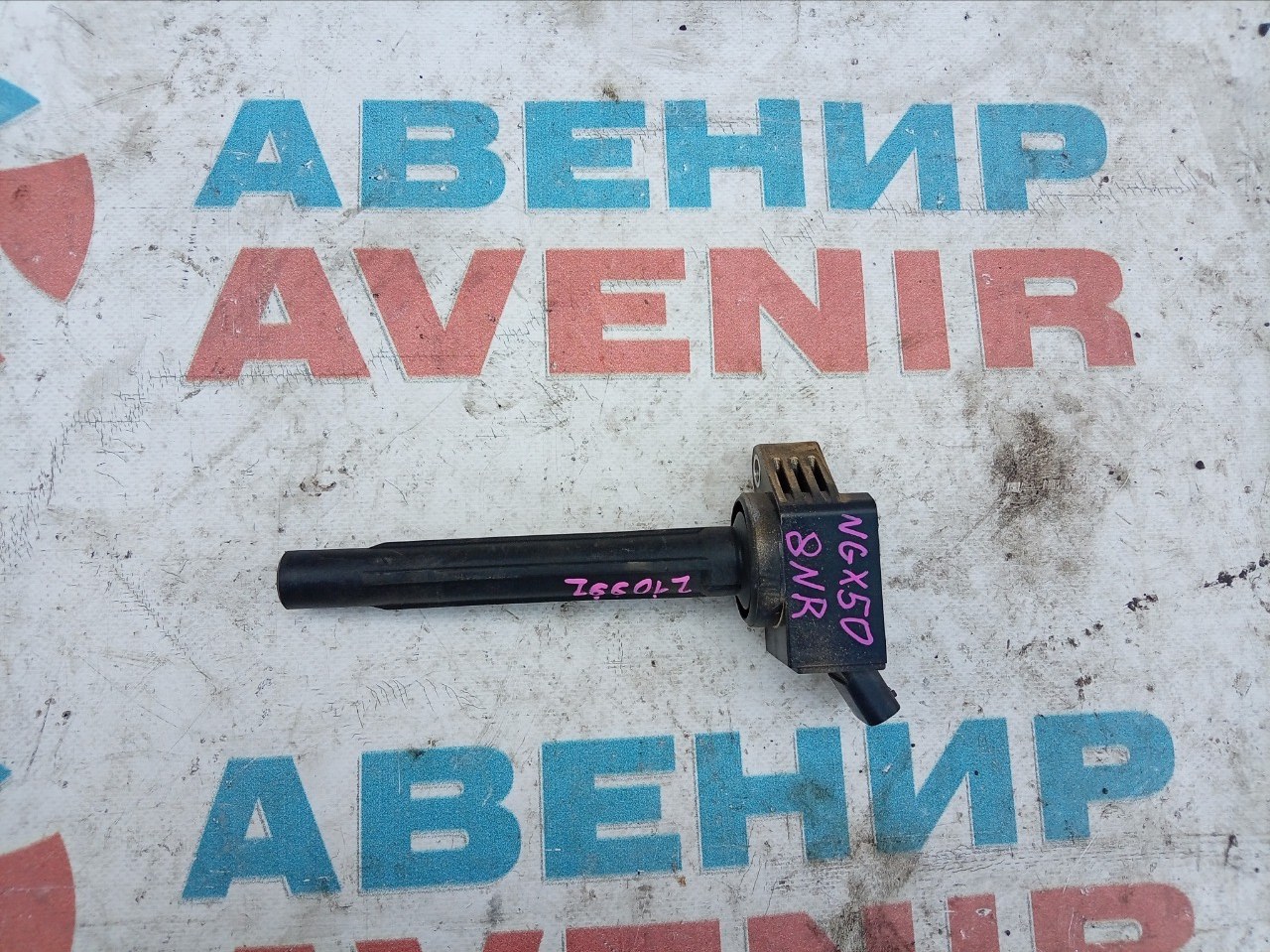 Катушка зажигания TOYOTA C-HR NGX50 8NR-FTS (б/у)