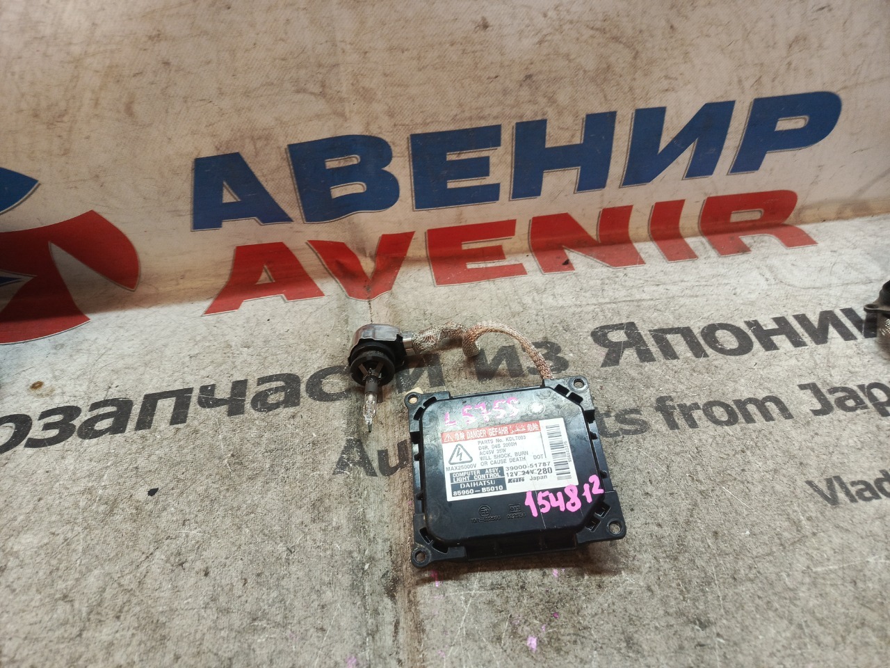 Блок розжига ксенона TOYOTA (б/у)