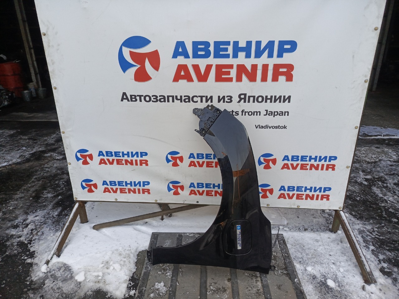 Крыло HONDA CLARITY ZC5 переднее левое (б/у)