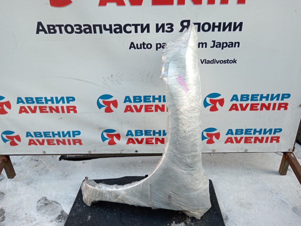 Крыло MAZDA ATENZA GG3P переднее левое (б/у)