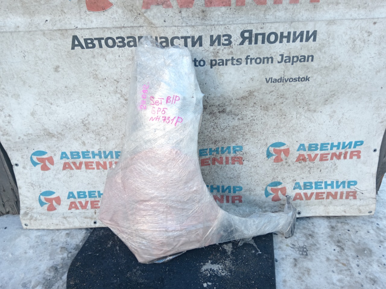 Крыло HONDA FIT GP5 переднее правое (б/у)