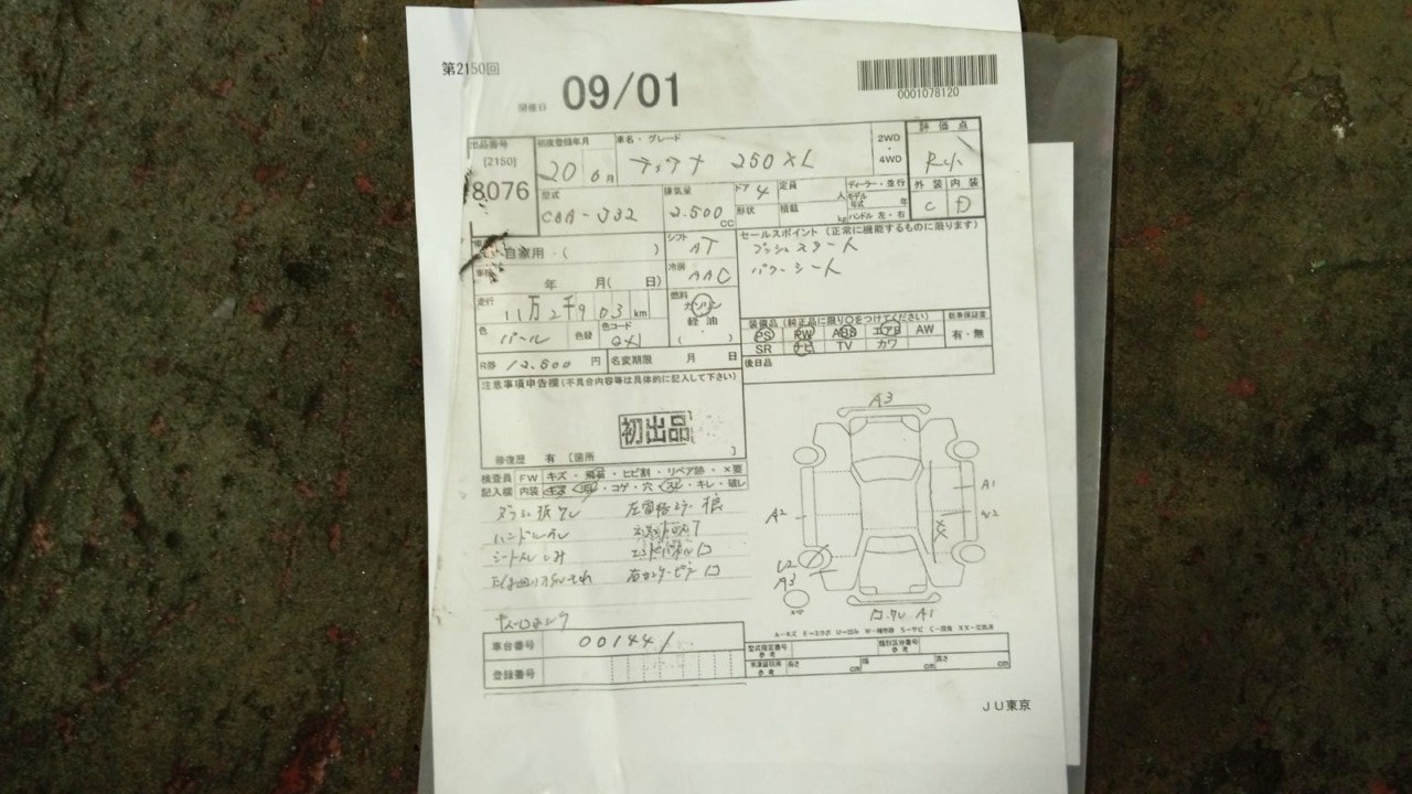 АКПП NISSAN TEANA J32 VQ25DE (б/у)