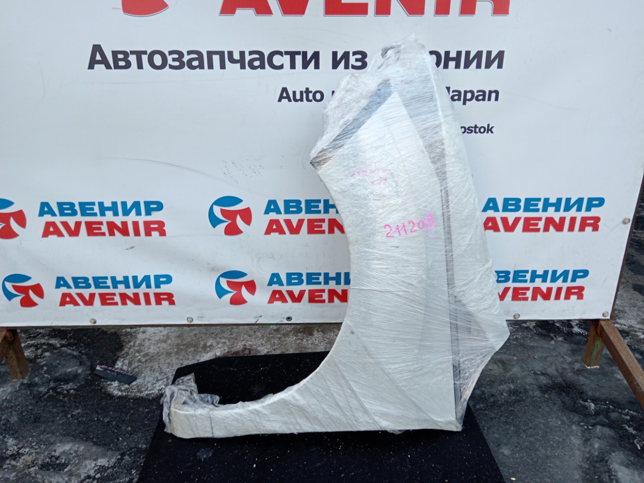 Крыло HONDA ODYSSEY RC1 переднее левое (б/у)