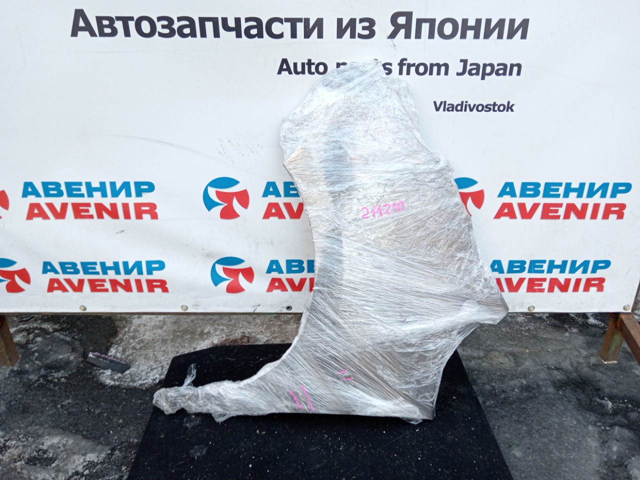 Крыло TOYOTA ESQUIRE ZWR80G переднее левое (б/у)