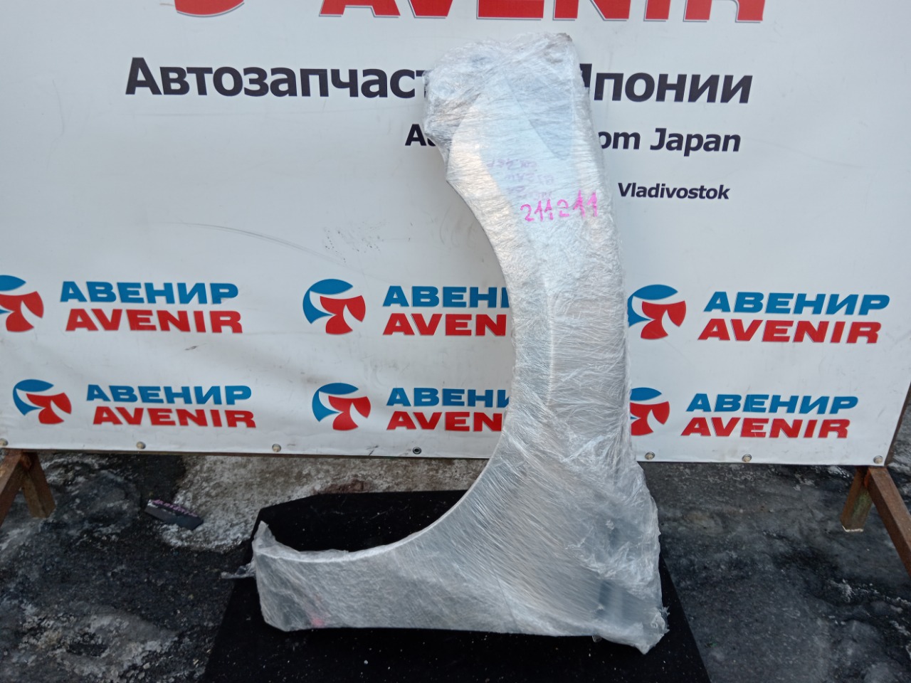 Крыло MAZDA ATENZA GJ5FW переднее левое (б/у)