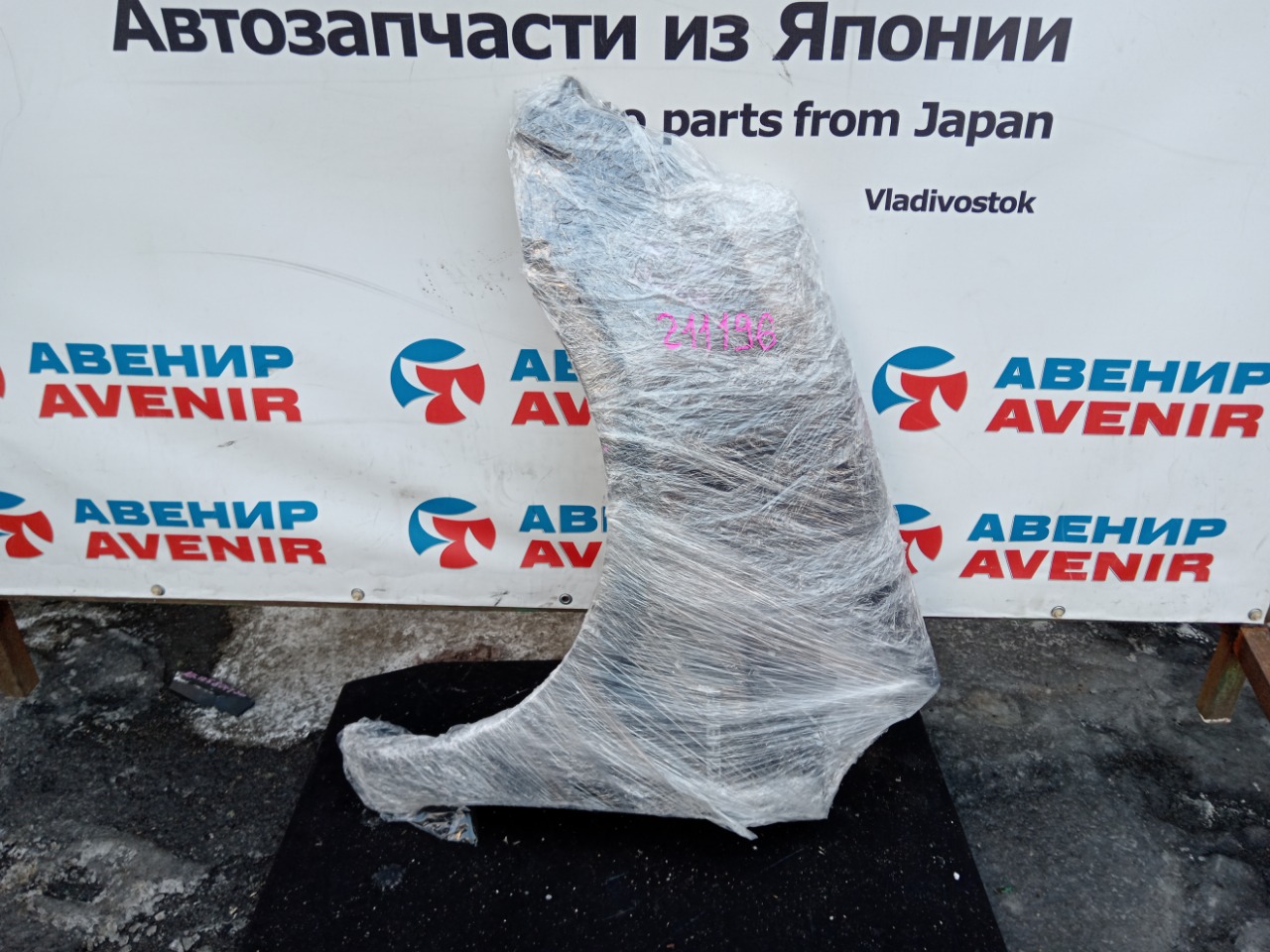 Крыло TOYOTA PRIUS ALPHA ZVW40 переднее левое (б/у)