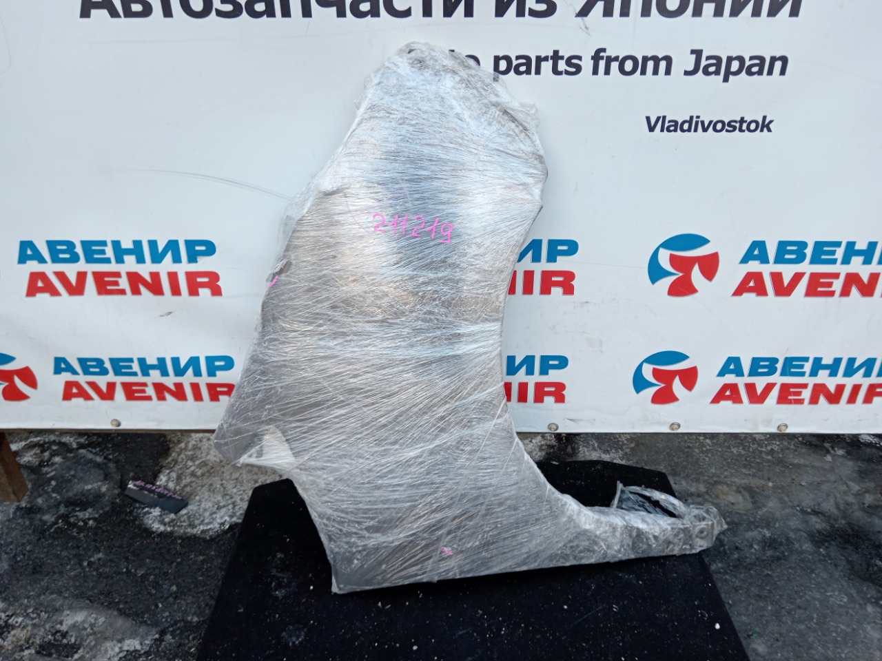 Крыло TOYOTA ESQUIRE ZWR80G переднее правое (б/у)