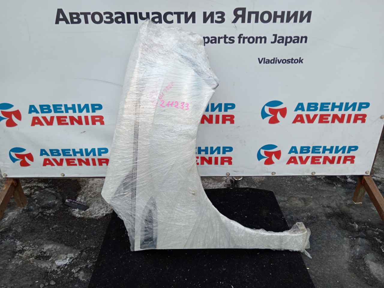 Крыло HONDA ODYSSEY RC1 переднее правое (б/у)