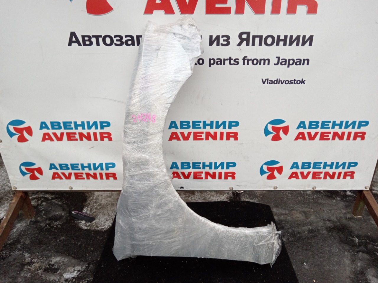 Крыло MAZDA ATENZA GJ5FW переднее правое (б/у)