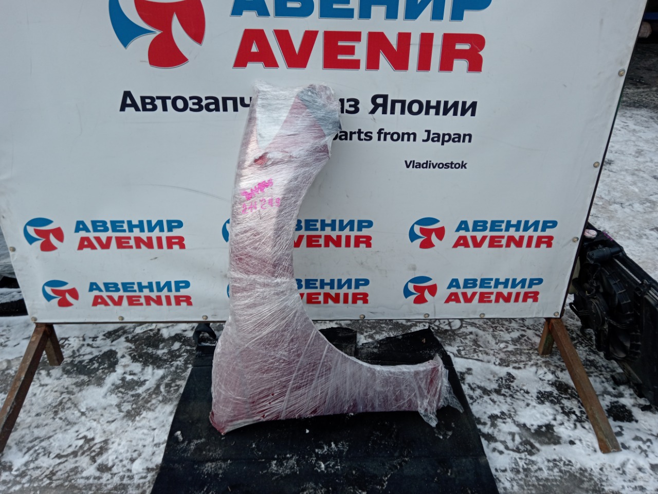 Крыло MAZDA ATENZA GJ5FP переднее правое (б/у)