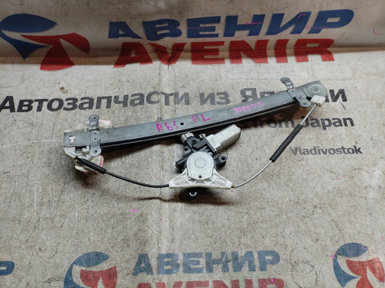 Стеклоподъемник HONDA STEPWGN RP1 передний левый (б/у)