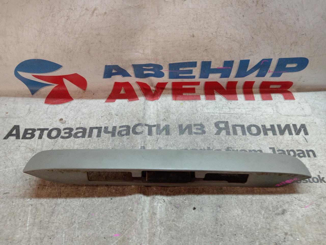 Накладка 5-й двери MAZDA BONGO SK82MN задняя (б/у)
