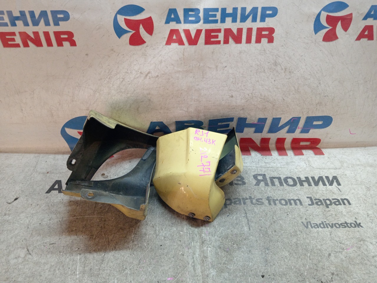 Брызговики комплект SUBARU R1 RJ1 . RJ2 (б/у)