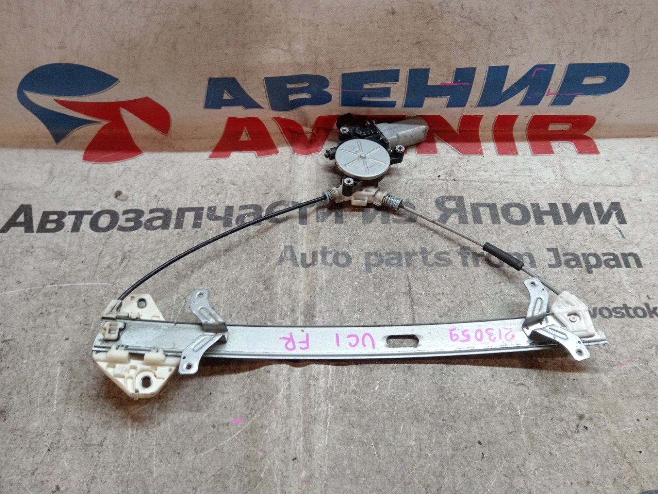Стеклоподъемник HONDA INSPIRE UC1 передний правый (б/у)