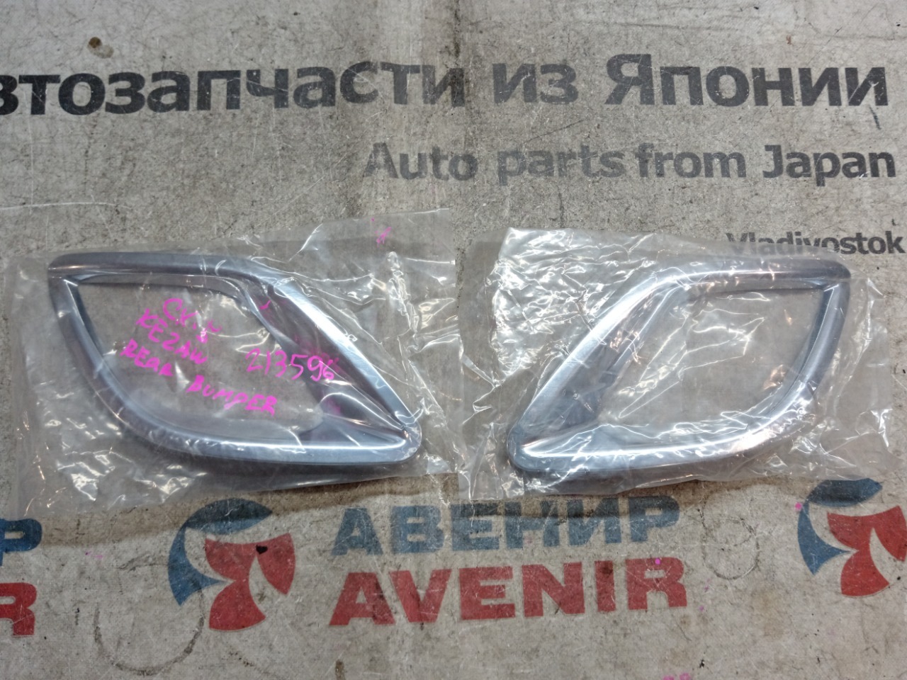 Накладка на бампер MAZDA KE5AW KE2AW задняя (б/у)