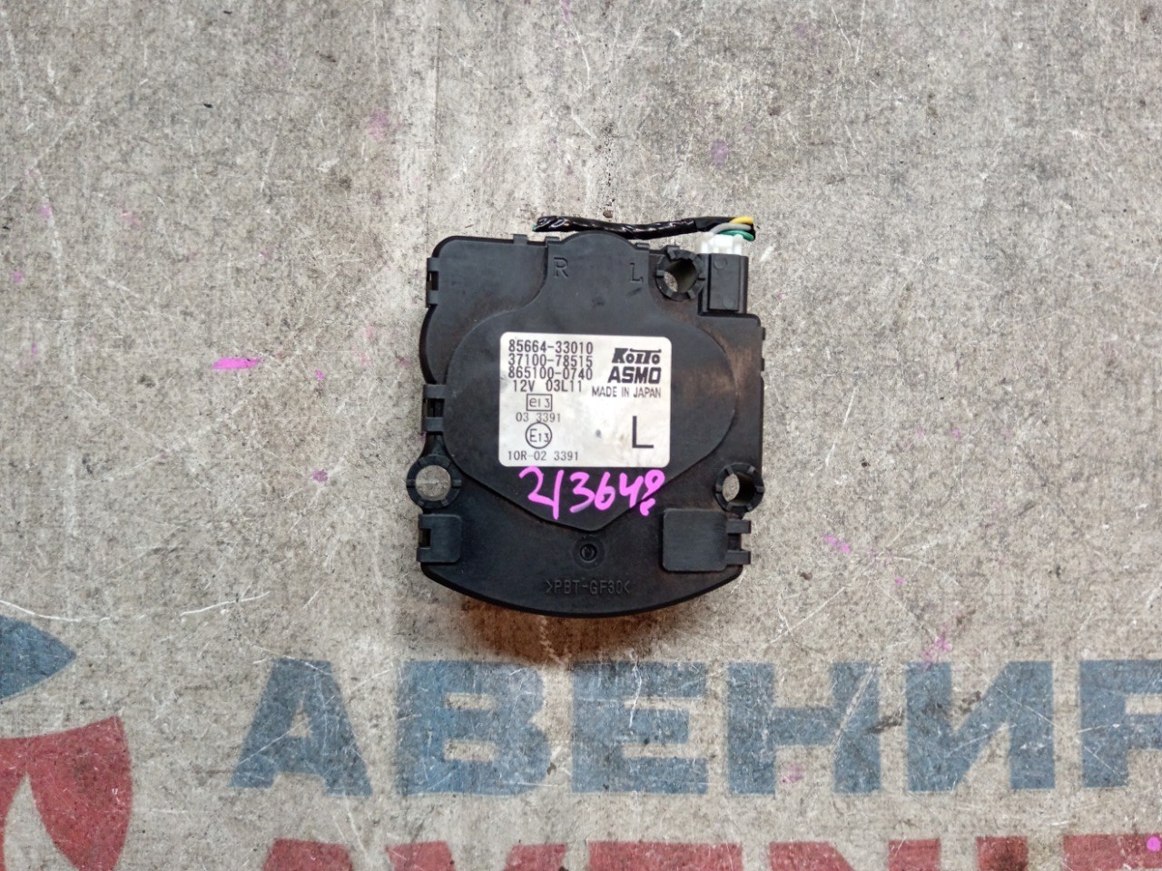 КОРРЕКТОР ФАР LEXUS LS600H UVF45 (б/у)