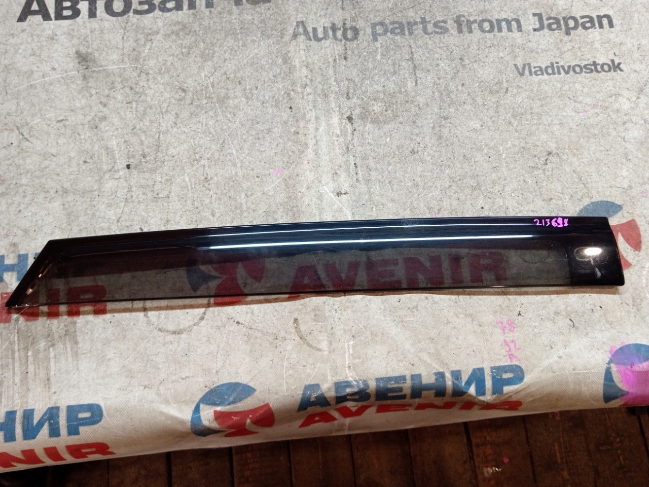 Ветровик TOYOTA COROLLA NRE210W задний правый (б/у)