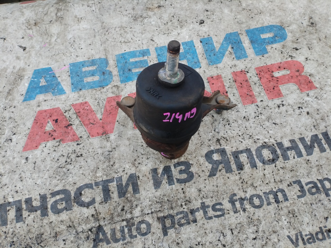 Подушка двигателя TOYOTA CAMRY ACV45 2AZ-FE передняя левая (б/у)