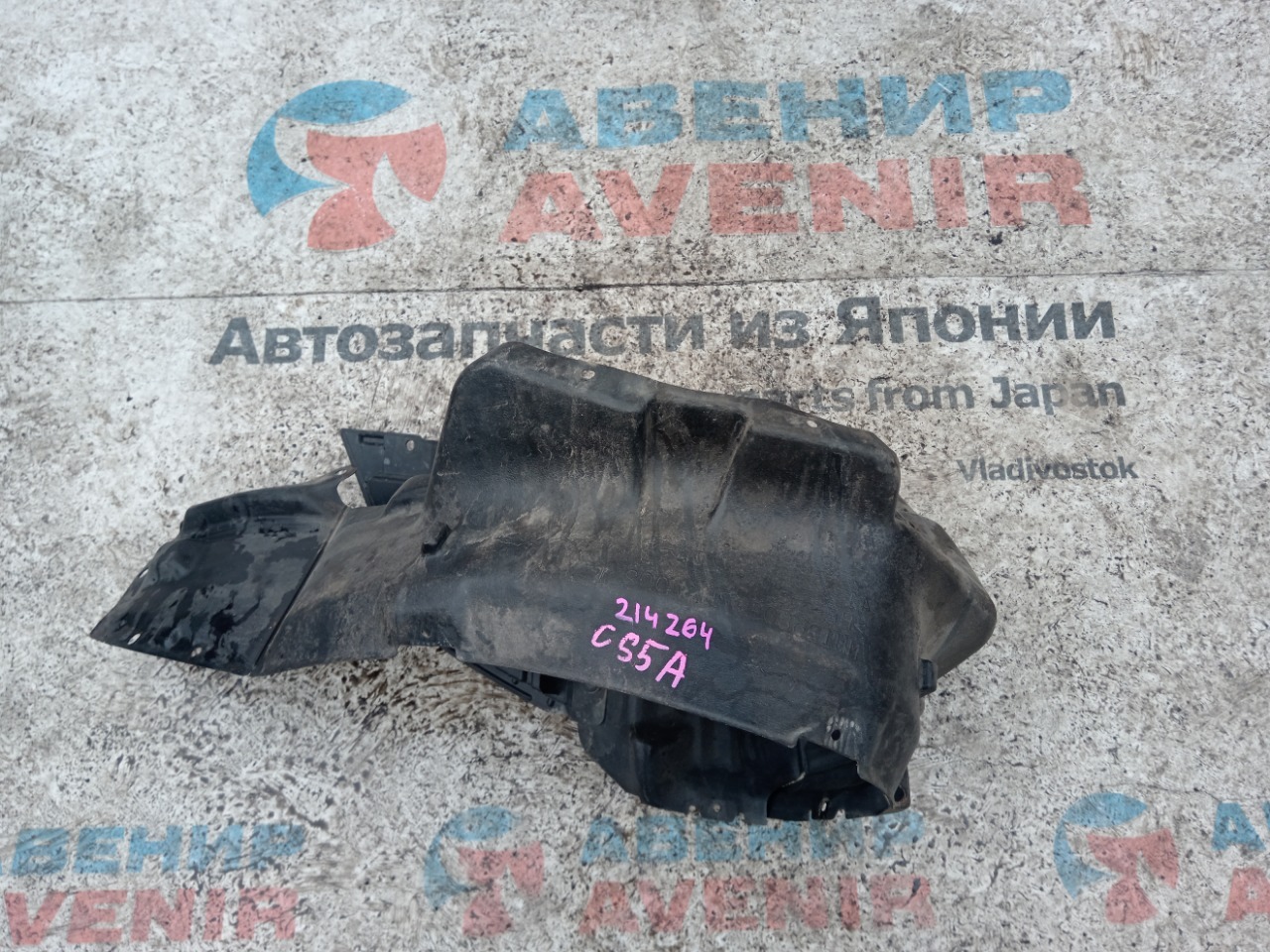 Подкрылок MITSUBISHI LANCER CS6A передний правый (б/у)