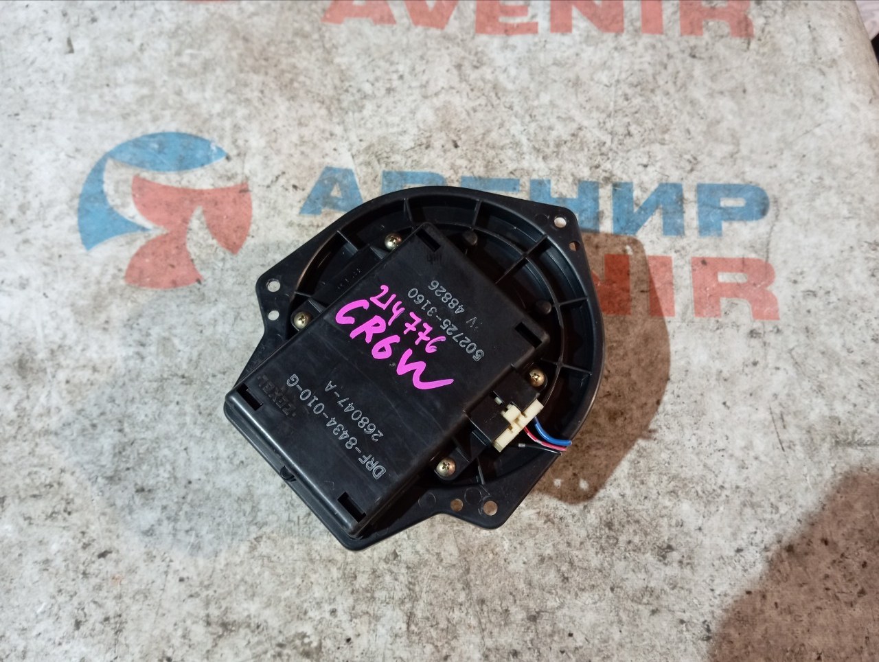 Мотор печки MITSUBISHI DION CR6W (б/у)