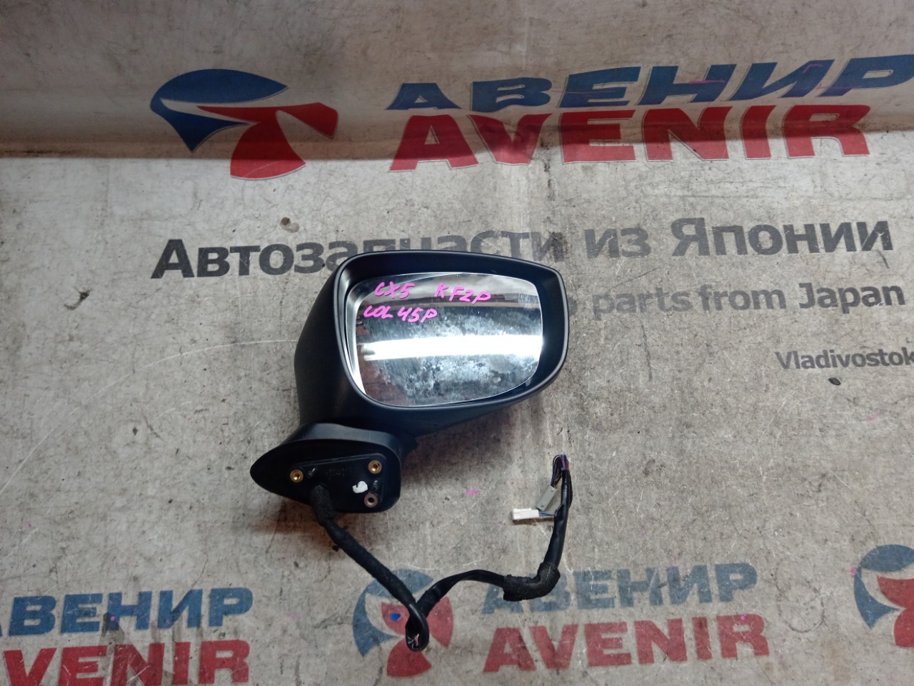 Зеркало MAZDA CX-5 KF2P переднее правое (б/у)