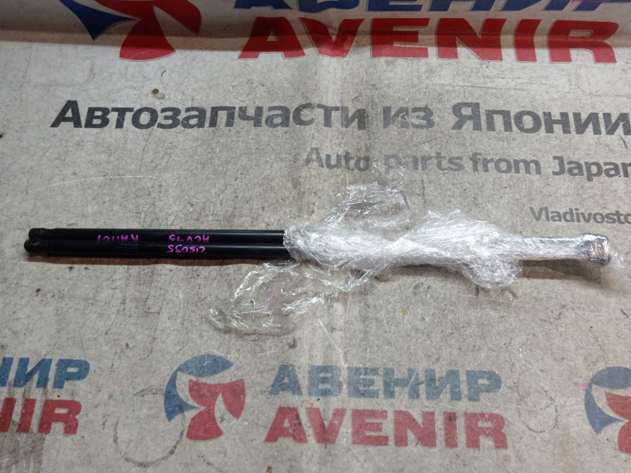 Амортизатор капота TOYOTA CAMRY ACV45 (б/у)