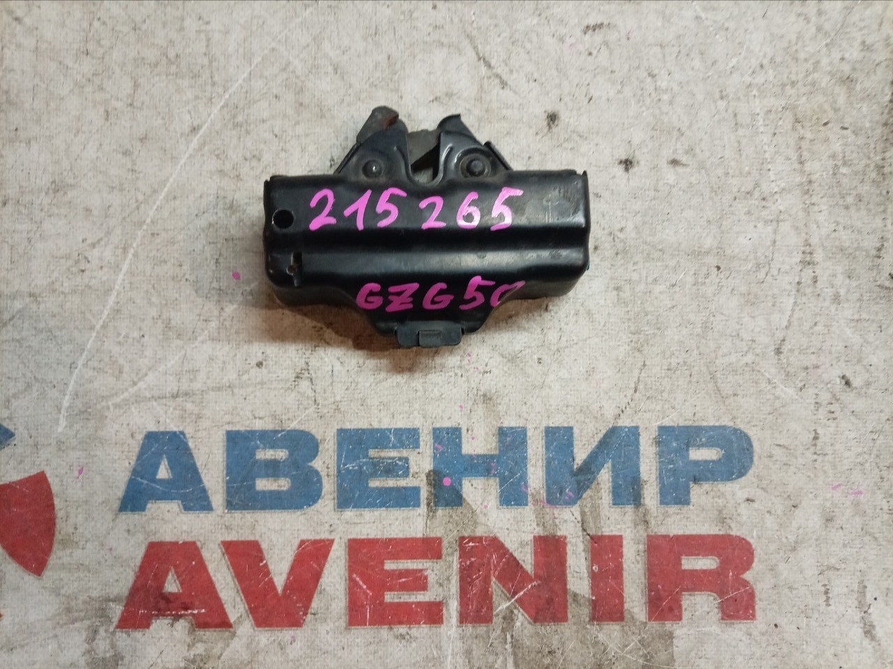 ЗАМОК КАПОТА TOYOTA CENTURY GZG50 1GZ-FE передний (б/у)